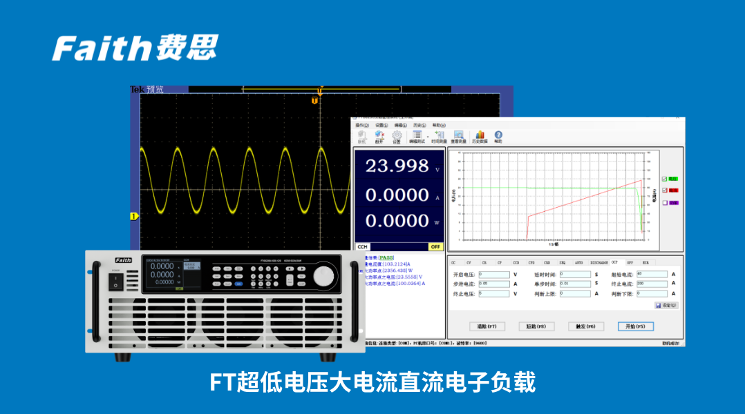 【展讯】费思邀您莅临（FCVC 2025）第九届国际氢能与燃料电池汽车大会暨展览会