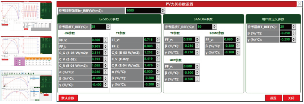 光伏矩阵仿真软件